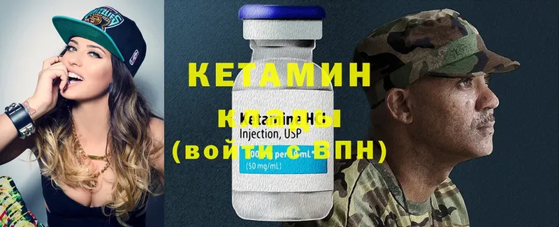 МЕГА вход  Котельнич  Кетамин ketamine 