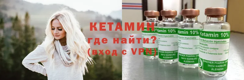 Кетамин ketamine Котельнич